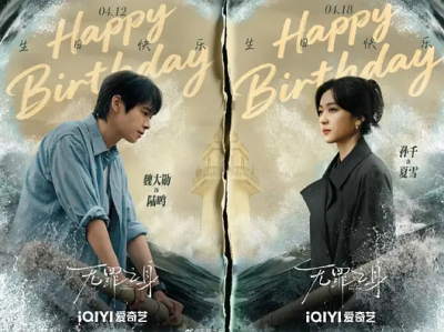 《有罪之身》电视剧免费观看高清资源免费在线下载观看-已更完14集全集