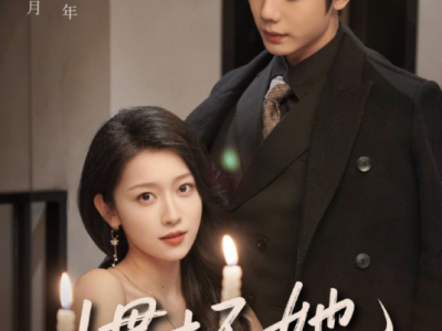 短剧《惯坏她》全78集完整版免费在线观看高清资源免费下载观看