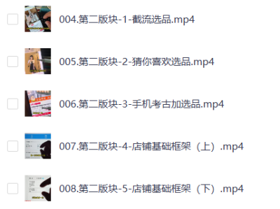 抖音小店运营课程零基础到精通——非常实用，这份课程可以让你拥有一份自己的小生意