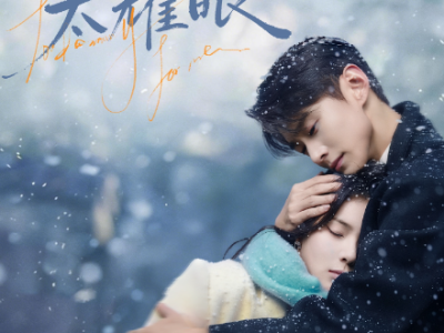 短剧《怪你太耀眼》全78集完整版免费在线观看高清资源免费下载观看