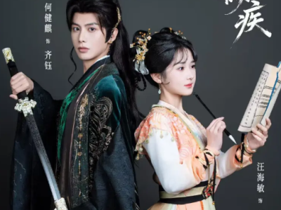 新上短剧《君心似疾》*何健麒＆汪海敏* 更80全集资源免费在线观看资源下载观看