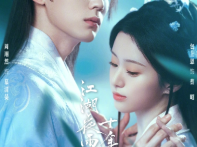 电视剧《江湖夜雨十年灯》在线观看免费完整版下载资源-资源更新中，目前更至第19集
