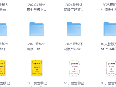 全阶段英语学习资料｜小学到高中词汇 语法 阅读 听力（PDF 视频格式+免费下载）