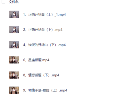 花了9299买的泡妞秘诀，赶紧收藏，随时删