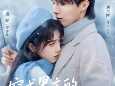 短剧《穿成男主的心机前女友》全63集完整版免费在线观看高清资源免费下载观看