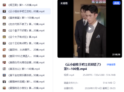 短剧剪辑合并版【430部】 530.9GB