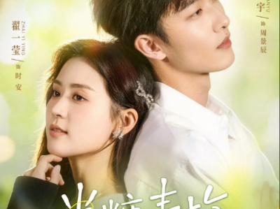 短剧《半糖青梅》全96集资源免费在线观看资源下载链接【姚冠宇＆翟一莹】