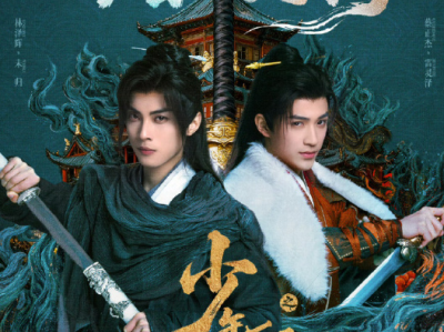 《少年歌行之天下无双》电视剧完整版免费观看高清4k资源免费在线下载观看-资源持续更新中-已更全24集