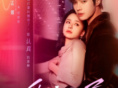 短剧《爱情面包屑》全80集完整版免费在线观看高清资源免费下载观看