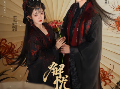  短剧《解忧通灵师》全65集完整版免费在线观看高清资源免费下载观看