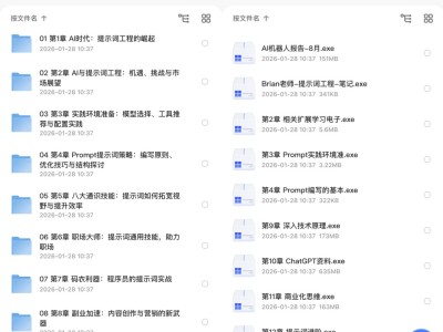 官网卖 2980 的课程：《 AI 提示词工程 + 大模型多场景实战 》（ 丰富资料15章完结 )