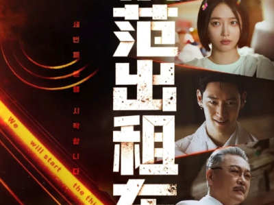 韩剧《模范出租车3》在线观看免费完整版下载资源-含1-3季全集中字资源