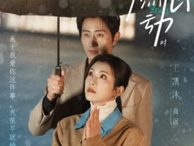 短剧《婚然心动时》全82集完整版免费在线观看高清资源免费下载观看